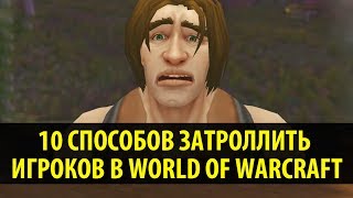 : 10     World of Warraft