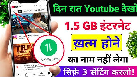 YouTube Hidden Settings to Save Mobile Data | Mobile ka Internet (Data) Jaldi Khatam ho Jata Hai |