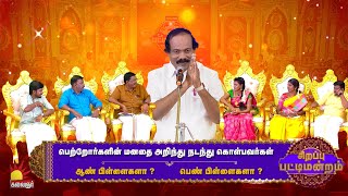 ' திண்டுக்கல் ஐ .லியோனியின் ' சிறப்பு பட்டிமன்றம் | Special Pattimandram | Leoni Speech KalaignarTV