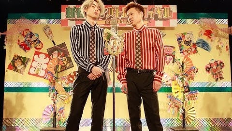 映画『火花』漫才シーン＜スパークス＞篇