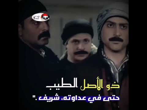 ذو الاصل الطيب
