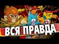 Лего Монки Кид Cюжет и персонажи Мультфильма. LEGO Monkie Kid все что мы знаем о серии