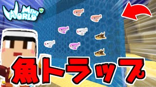 初めての魚トラップに挑戦！魚大量ゲット！？【ミニワールド／Mini World】#94