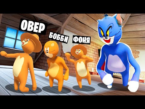 Мультфильм игра том и джерри