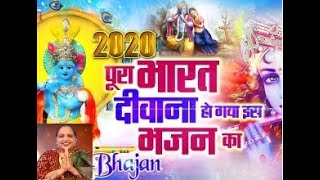 | Sunita Swami | 2020 New Bhajan मतलब की दुनिया सांवरे तेरी जरुरत है Bhajan Khatu Shyam Ke krishna