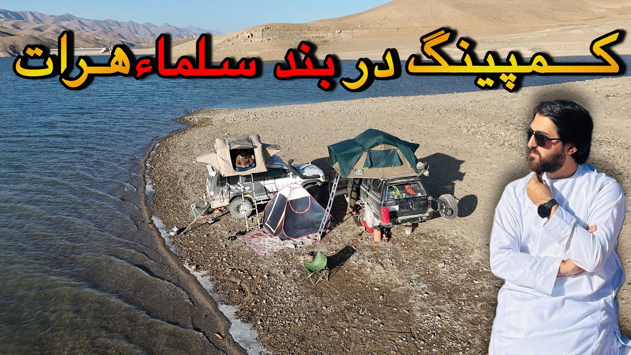 Beautiful nature in historical Herat province-Camping in Salma Dam Herat & historical sites of Herat