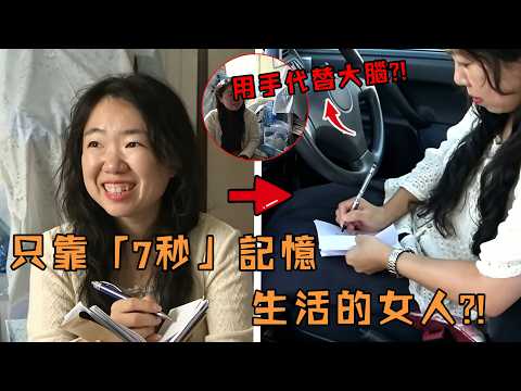 Japanese Woman Left With Only 7-Second Memory After Accident; Family Feared She Couldn't Live Ind...