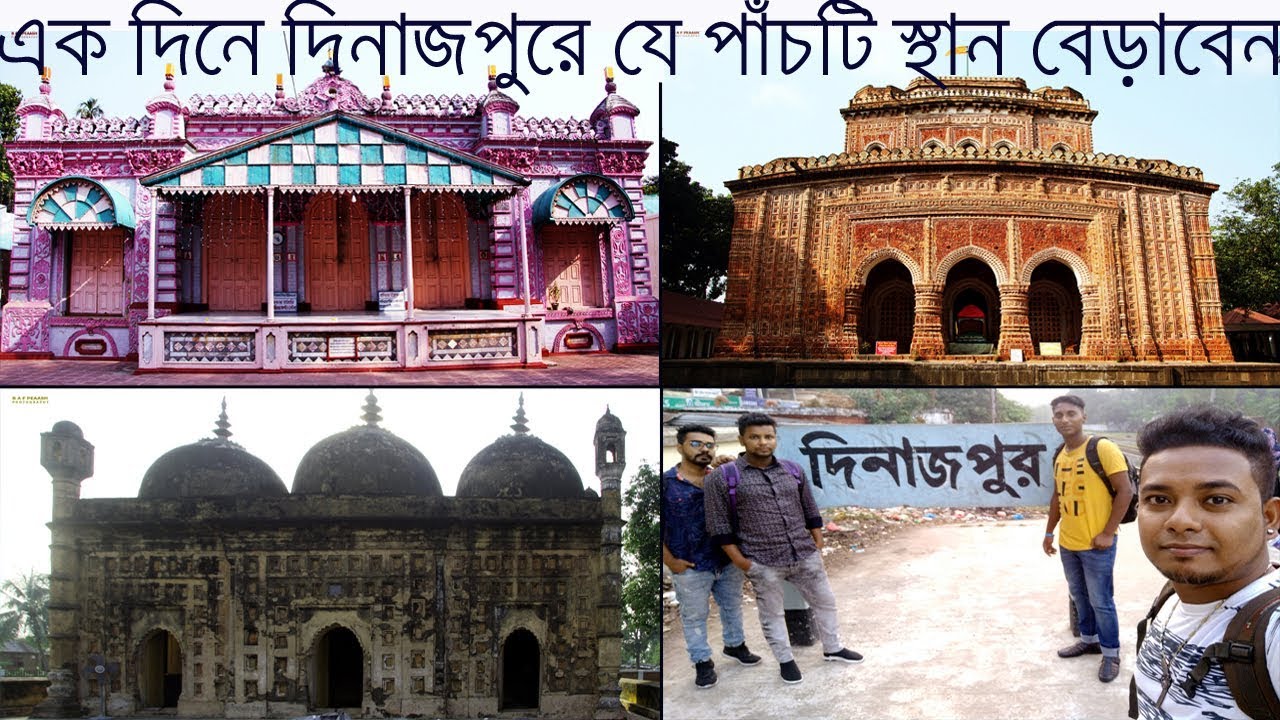 Top five tourist spots to visit Dinajpur in one day | Dinajpur Travel