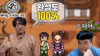 바람 모바일 오픈? 태성이형.. 많이 힘들었구나ㅣ바람의나라M