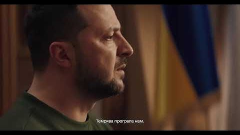 Новорічне привітання президента України Володимира Зеленського з новим 2024 роком