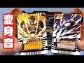 【変身音】仮面ライダーレジェンドxギガントライナー #仮面ライダーガッチャード