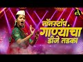 नाचायला लावणारी डिजे गाणी | नॉनस्टॉप हिंदी #मराठी डिजे ∣ Nonstop Marathi Vs Hindi Dj Song Dj Marathi Mp3 Song