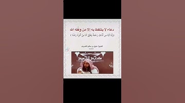ربنا آتنا من لدنك رحمة وهيئ لنا من أمرنا رشدا #اذكار #اكسبلور #المصحف #duet #تاج_الذكر #flowers