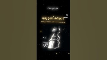 سورة النمل الايه(١٥)... أكتب شي تؤجر عليه #قرآن #القرآن_الكريم #ياسر_الدوسري #سورة_النمل