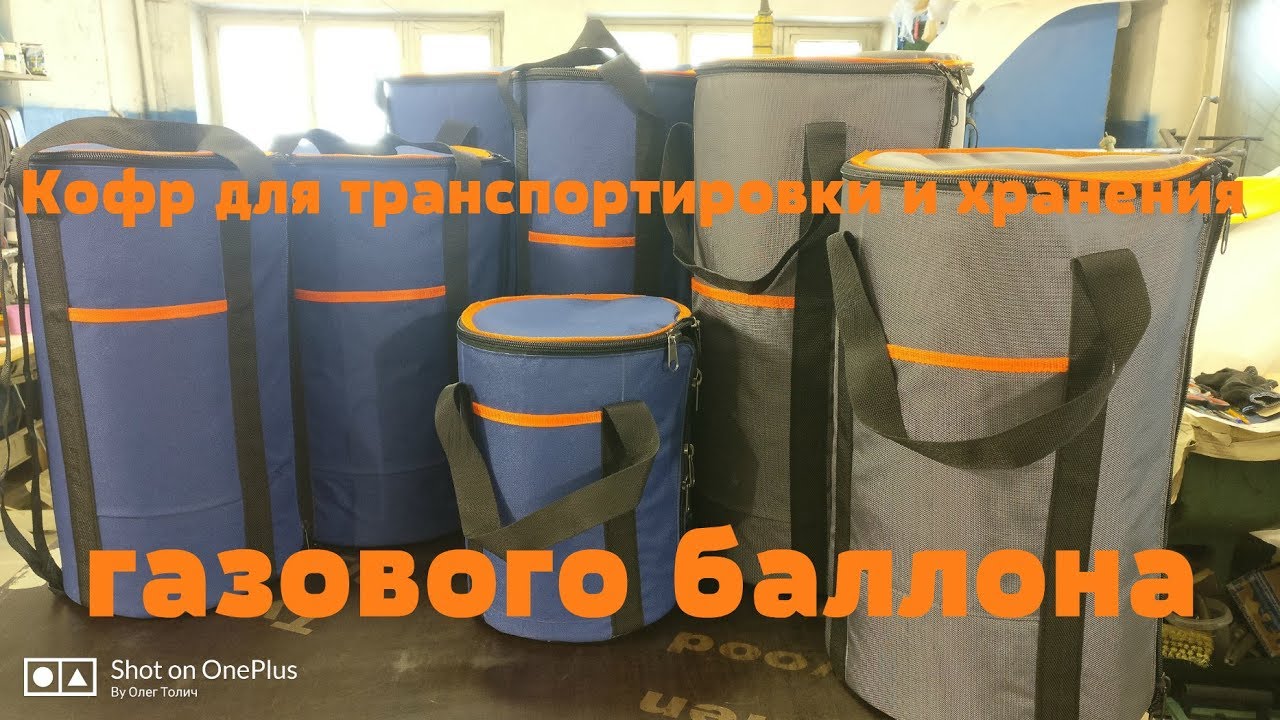 Чехол для птс