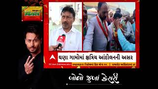 Tushar Chaudhary | ક્ષત્રિય આંદોલનથી શું કોંગ્રેસને મળશે ટેકો? સાંભળો તુષાર ચૌધરીનો જવાબ