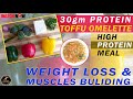 High protein  diet plan for muscle building and fat loss || Toffu omlette recipes ||  diet plan