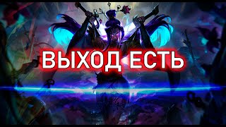 Проходим Квалы в Лоу Эло | League of Legends