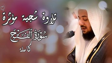 إدريس أبكر || تلاوة شجية مؤثرة لسورة الفتح كاملة 🍃 أرح سمعك وقلبك 🎧🤍