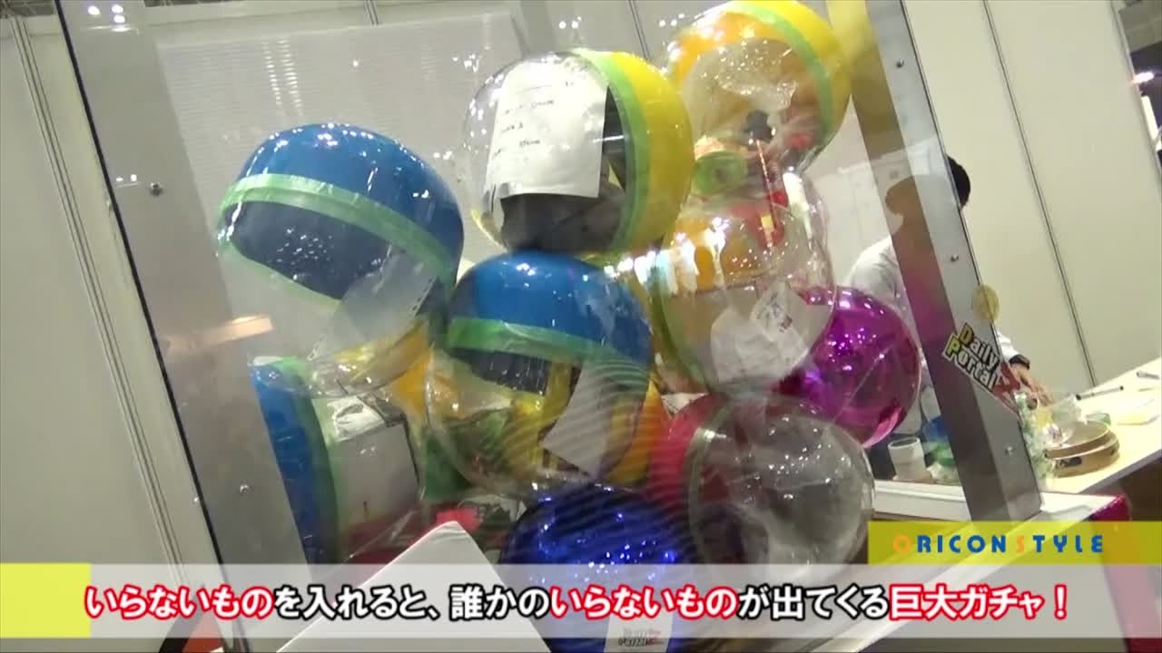 いらないものをいれると 誰かのいらないものが出てくる巨大ガチャ Youtube いらないものをいれると 誰かのいらないものが出てくる巨大ガチャ Youtube