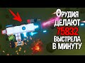 КОРАБЛЬ СДЕЛАН ТОЛЬКО ИЗ ПУШЕК ( Space Scavenger )