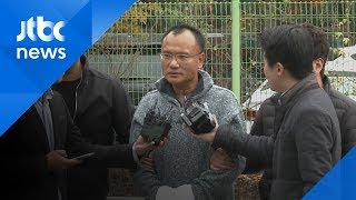 '폭행·마약 혐의' 체포된 양진호 회장, 심야조사 거부…왜?
