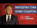 Материнский капитал - почему так мало? / Асхат Асылбеков / демография / национальная безопасность