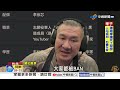 Meta停權"網譏發文程度太低"?! 平台超扯"說停就停"?!│中視新聞 20260616