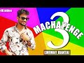 EMIWAY MACHAYENGE 3 EMIWAY BANTAI NEW SONG DANCE COVER EK BAAR PHIR SE MACHAYENGE EMIWAY MACHAYENGE 3 EMIWAY BANTAI NEW SONG DANCE COVER EK BAAR PHIR SE MACHAYENGE