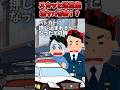 【2chスカッとスレ】スーパーを出た瞬間警察が「お前そこで何してる！」腕をガシッと掴まれた→