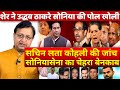 Pawan Tyagi exposes Uddhav SoniaSena probe into Sachin Tendulkar Akshay Suniel Ajay Devgn Lata tweet