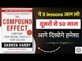 The Compound Effect by Darren Hardy | Hindi Audiobook Summary | Small Steps, Big Results | ThinkIQ