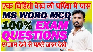 MS Word Most Repeated MCQ | SSC, Railway, Banking, CCC, Computer Exam 2025 I Prakash Sir
