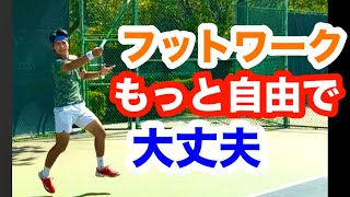 Footwork Can Be Much More Flexible! - YouTube