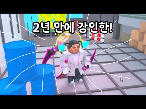 2년 만에 강인한 산 레벨만 높은 뉴비[한국 머더]