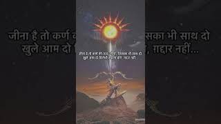 Shoorveer Karn #karn #mahabharat #krishna #arjun #bheem