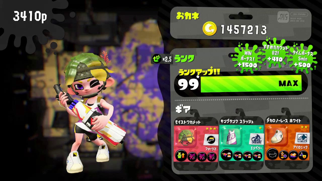 スプラトゥーン2 99世界最速ランク到達で上限解放 星星星99 Splatoon2 Level Three Star 99 Max Youtube