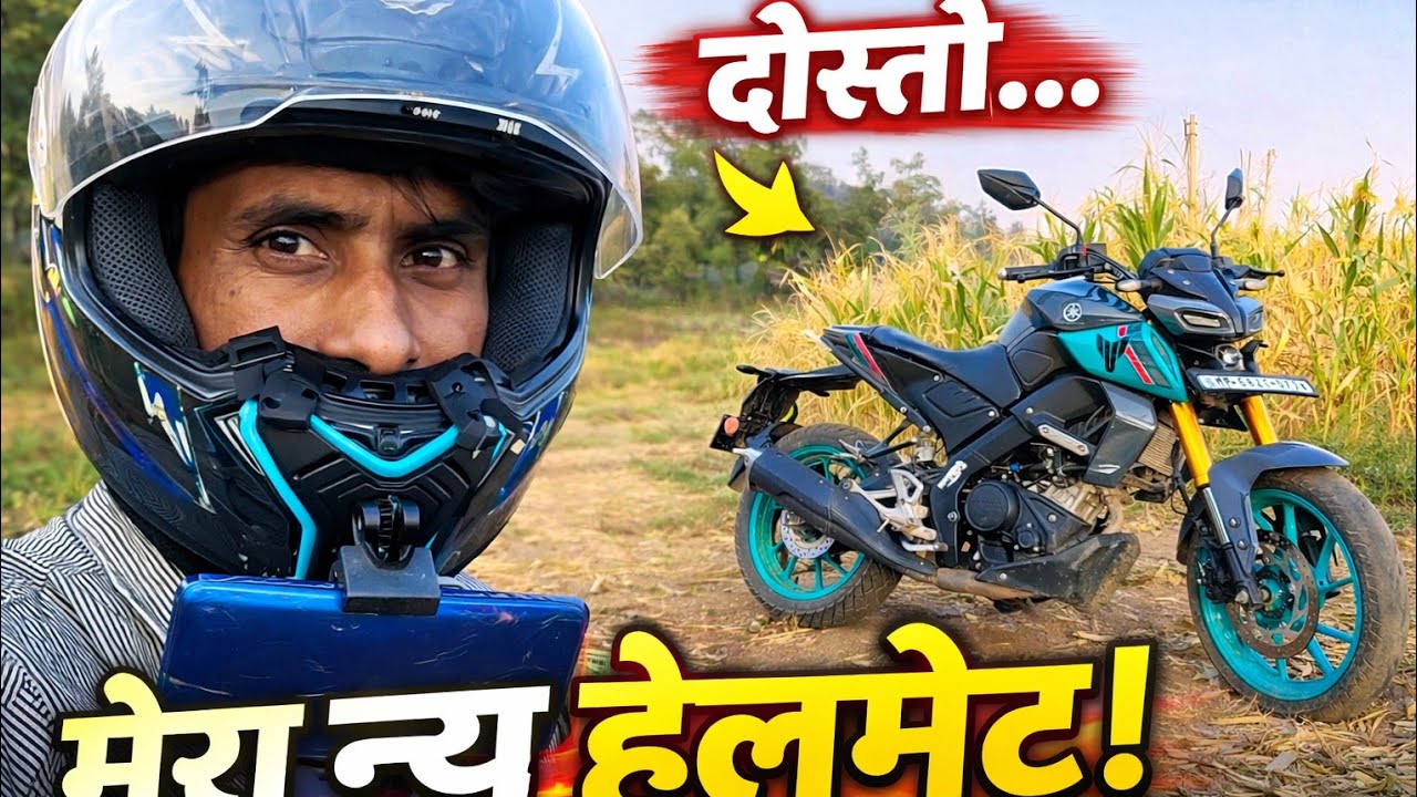 न्यू हेलमेट 😲