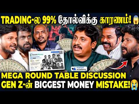 🔴1000 பேருக்கு பிரம்மாண்டமான Opportunity! 😱 இனி Trading Loss ஆகவே ஆகாது! 🔥 | OPTION CONCLAVE 2026