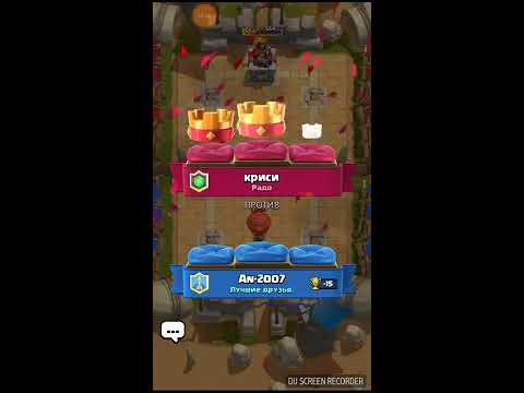 Clash Royal прохождение часть 2.