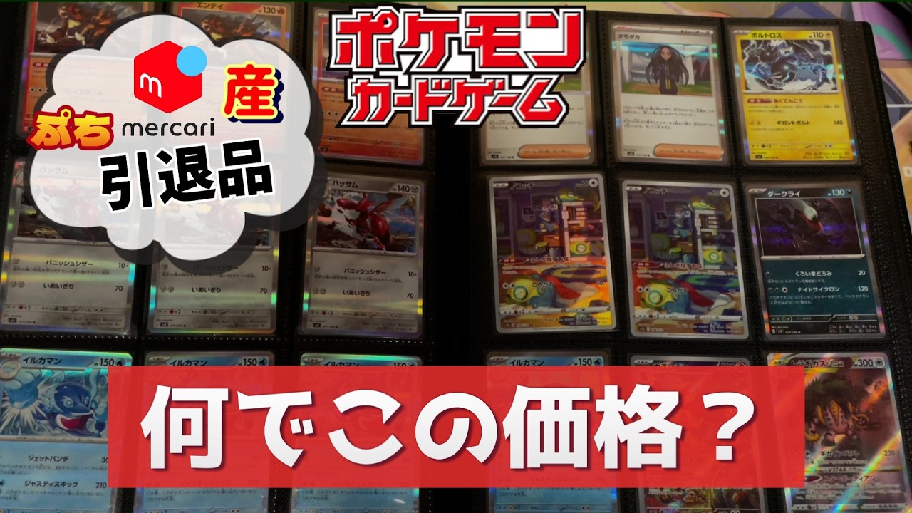 How did you get this retired item at this price? - YouTube