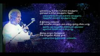 "oru jeevan" is the tamil romantic melody composed by maestro
ilayaraja, sung ilayaraja and chitra