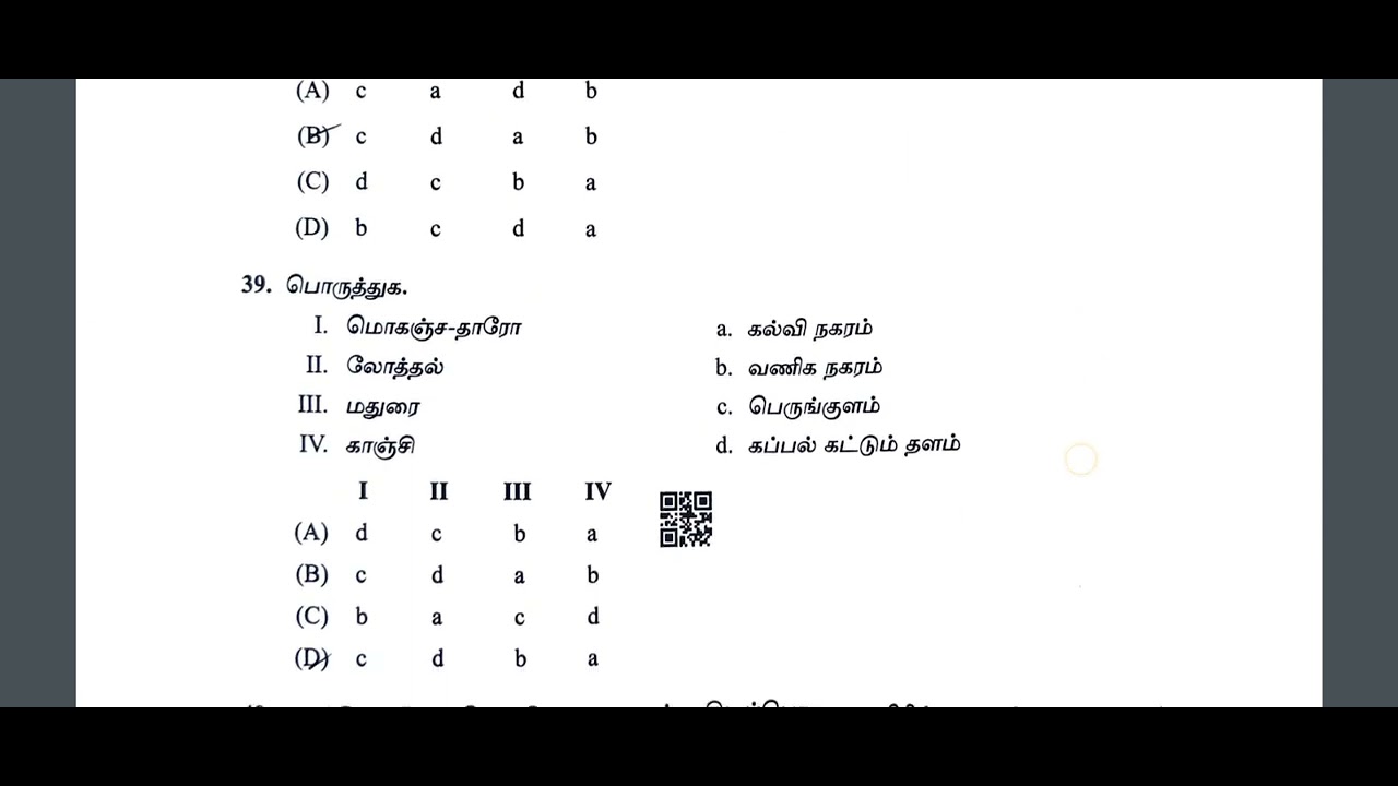 TNUSRB Police Constable Exam 2022 Full Answer Key GK | TNPSC Guruji