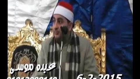 الشيخ محرم العطار سورة آل عمران فى مدينة السنبلاوين دقهلية 06-02-2015 تسجيلات عبده موسى
