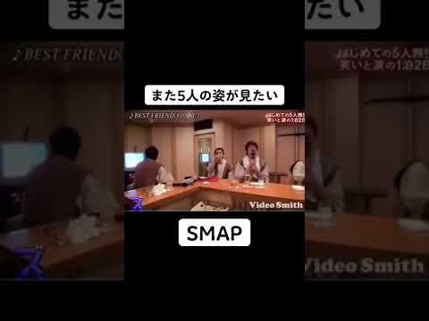 #SMAP#smap×smap #おすすめ #オススメ