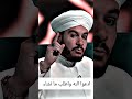اشترك بالقناة أسأل الله الشيخ وليد الحسيني اشترك بالقناة أسأل الله الشيخ وليد الحسيني