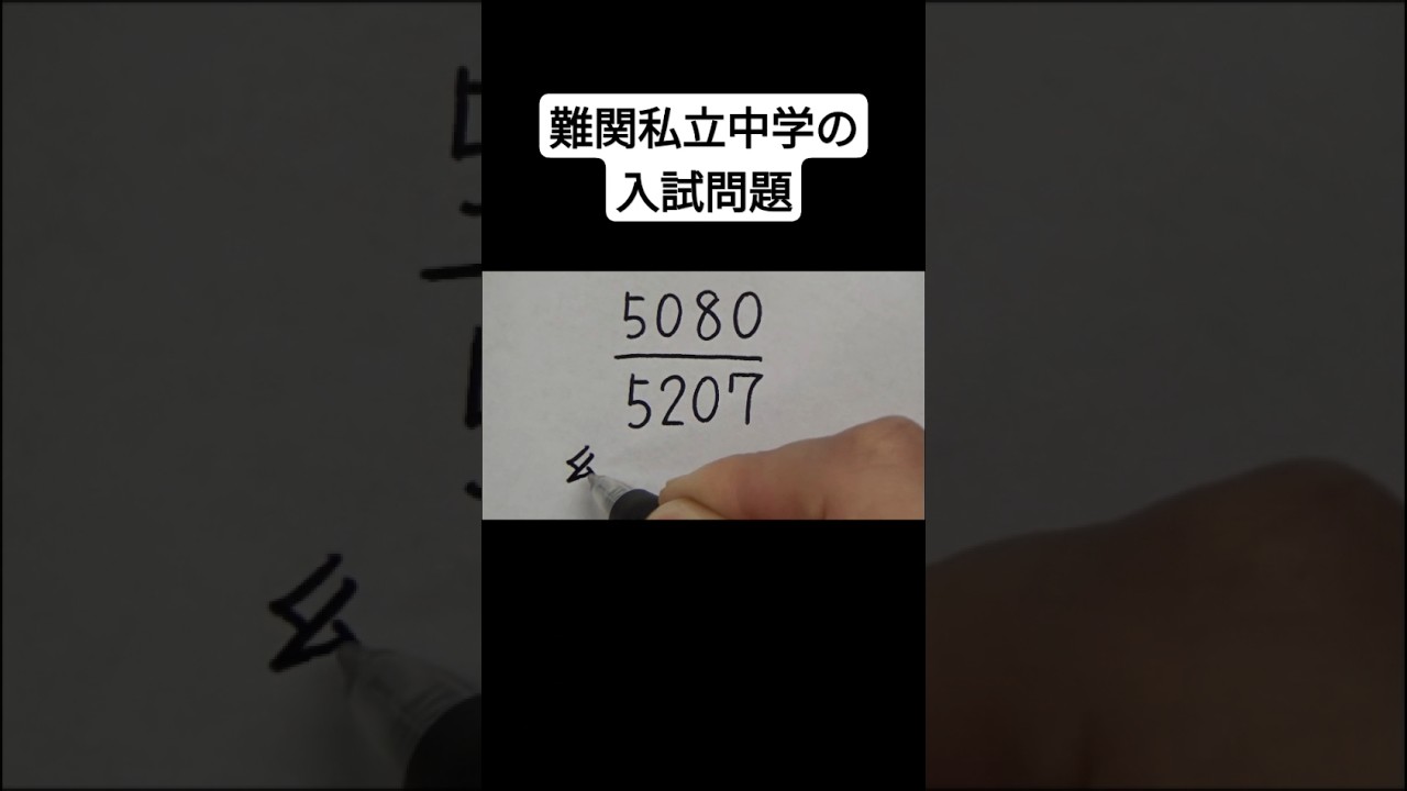 難関私立中学の入試問題 - YouTube
