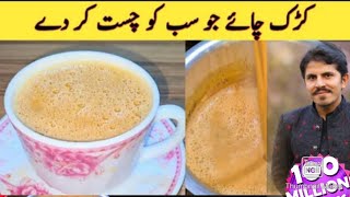 kadak chai | Dhaba style Chai |  چائے بنا نے کا صحیح طریقہ | Chai Recipe | viral foryou