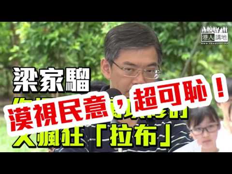【短片】【繼續瘋狂「點人數」】梁家騮直認「有意嘅」 Soco彭鴻昌：無論左中右都支持醫改  對苦主嚟講「等多一日都太長」
