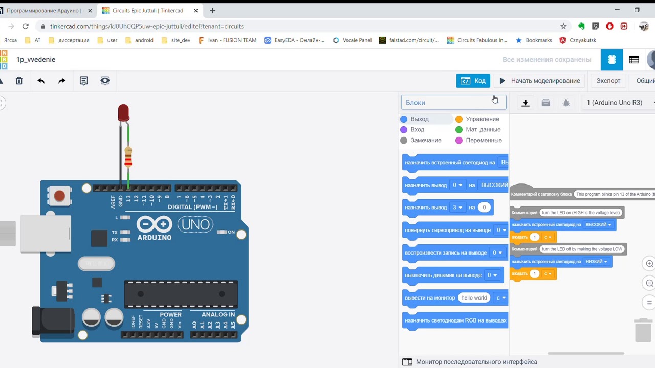 Sensor con Fotocelda con Arduino en Tinkercad - YouTube